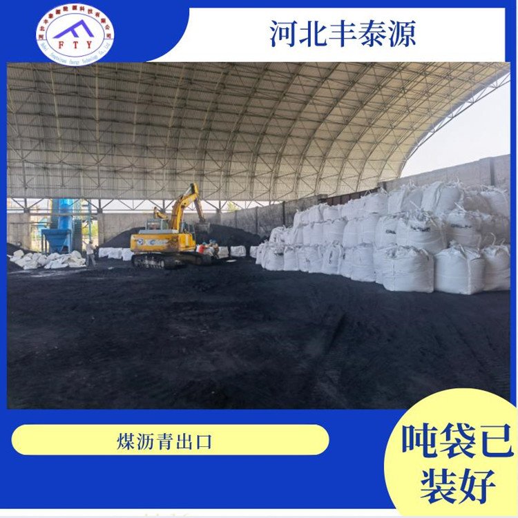 预焙阳极块碳素制品用改制煤沥青ZL001（软化点105℃）技术特性与应用